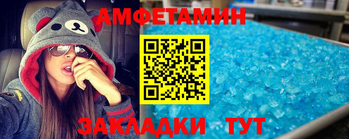 Amphetamine VHQ Истра