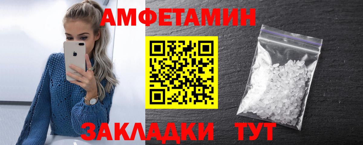 Амфетамин  shop как зайти  Вход с VPN  АМФЕТАМИН Розовый  Истра  АМФЕТАМИН 