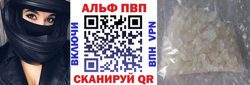 Альфа ПВП мука  Истра 