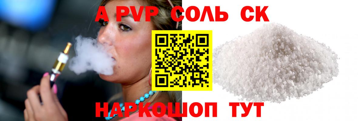 APVP кристаллы Истра