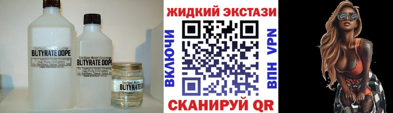 БУТИРАТ 99% Истра
