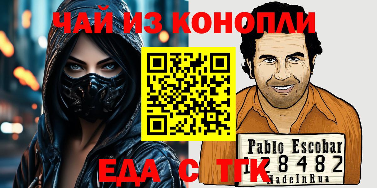 Cannafood конопля  Вход с VPN  Истра 