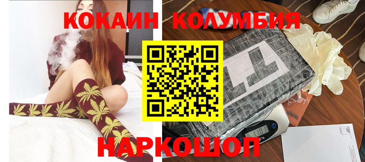 КОКАИН VHQ Истра