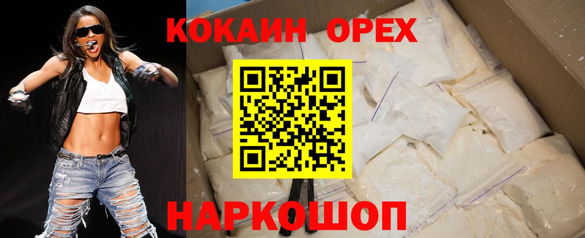 КОКАИН 98%  Cocaine 97%  Истра  Вход с VPN 