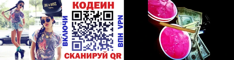сколько стоит  Истра  Кодеиновый сироп Lean Purple Drank 