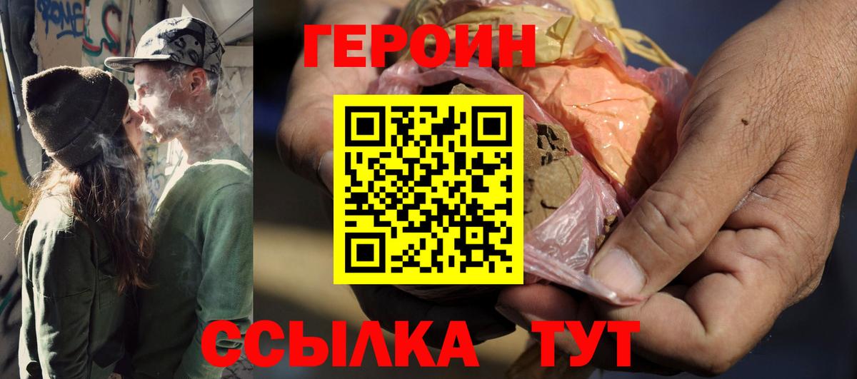 Истра  ГЕРОИН Афган  Вход с VPN 