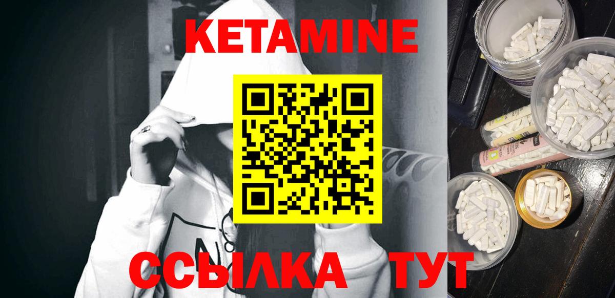 это Telegram  КЕТАМИН ketamine  Вход с VPN  Истра  Кетамин VHQ 