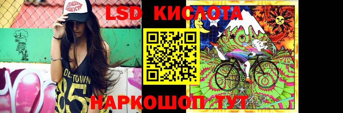 Лсд 25 экстази кислота  Вход с VPN  Истра  ЛСД экстази кислота 
