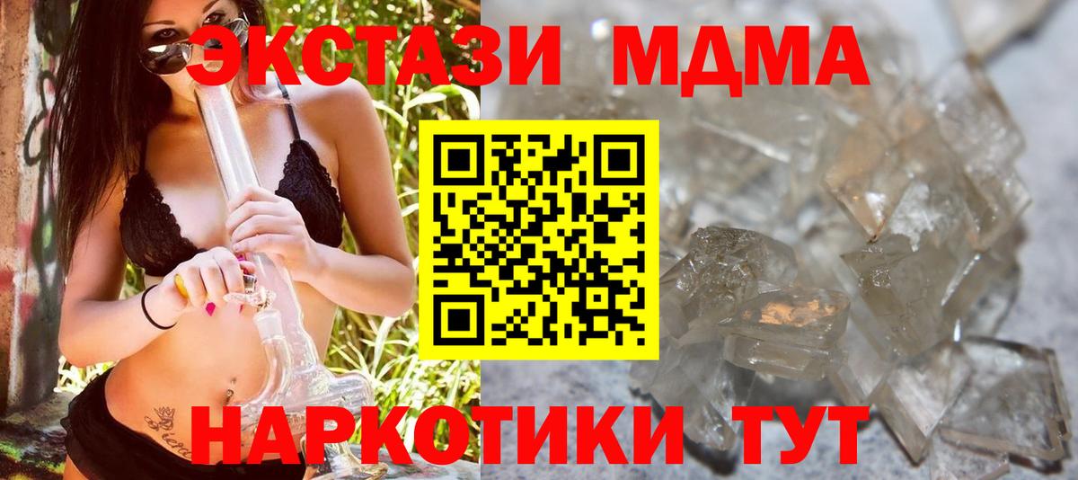 Истра  MDMA молли  МДМА кристаллы  Вход с VPN 
