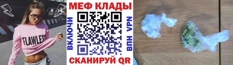 где найти наркотики  Истра  МЯУ-МЯУ мяу мяу 