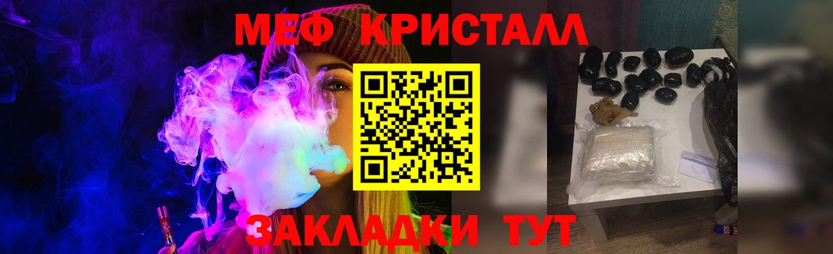 Мефедрон  МЯУ-МЯУ VHQ  Вход с VPN  Истра 