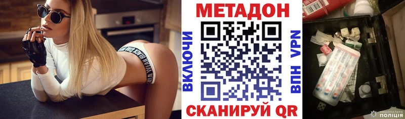 МЕТАДОН VHQ  Истра 