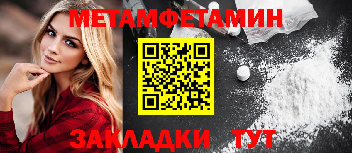 МЕТАМФЕТАМИН мет  МЕТАМФЕТАМИН мет  Вход с VPN  Истра 