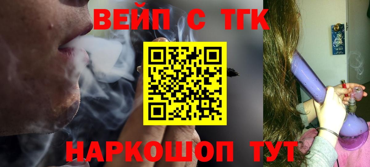 Дистиллят ТГК концентрат  Вход с VPN  Дистиллят ТГК гашишное масло  Истра 