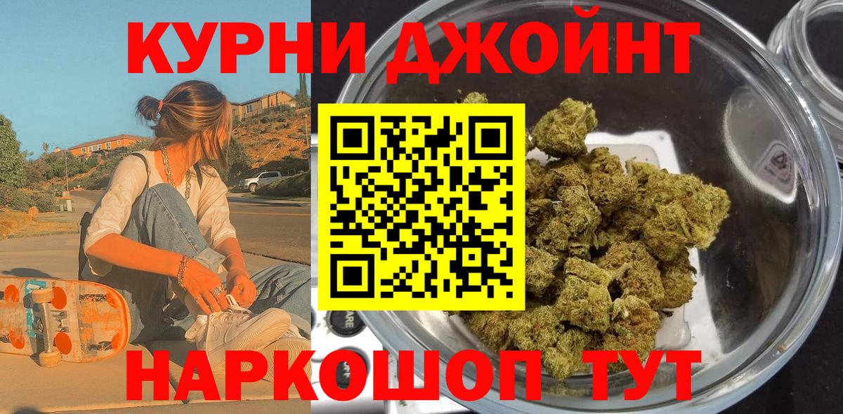 Шишки марихуана Amnesia  Каннабис AK-47  Истра  Вход с VPN 